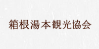 箱根湯本観光協会へのリンク